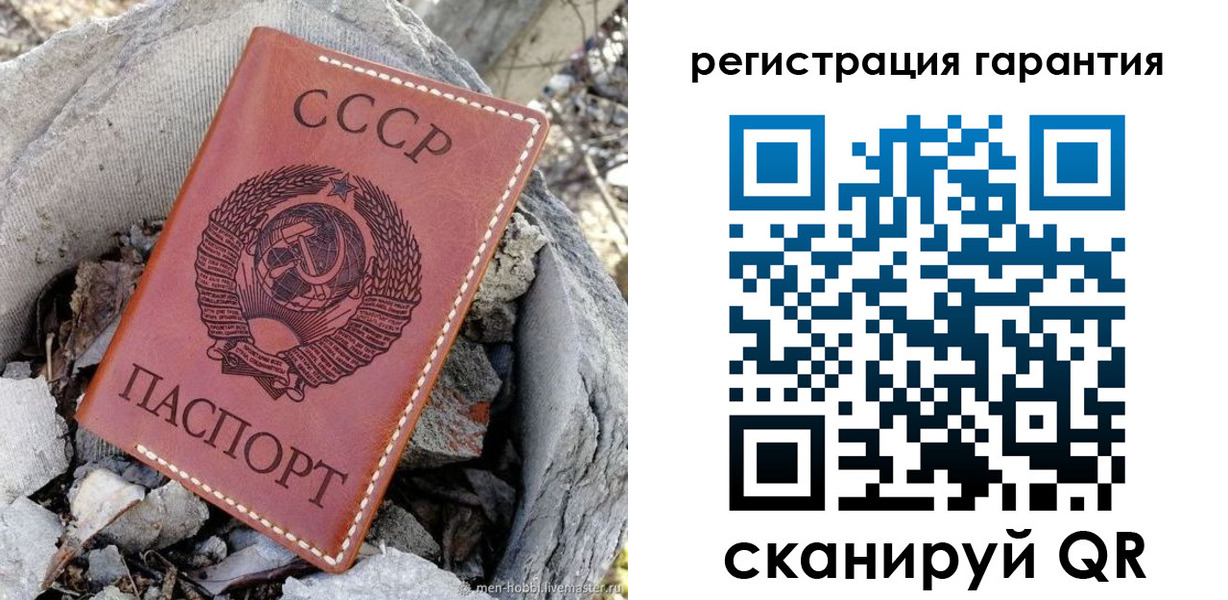прописка в Михайловке