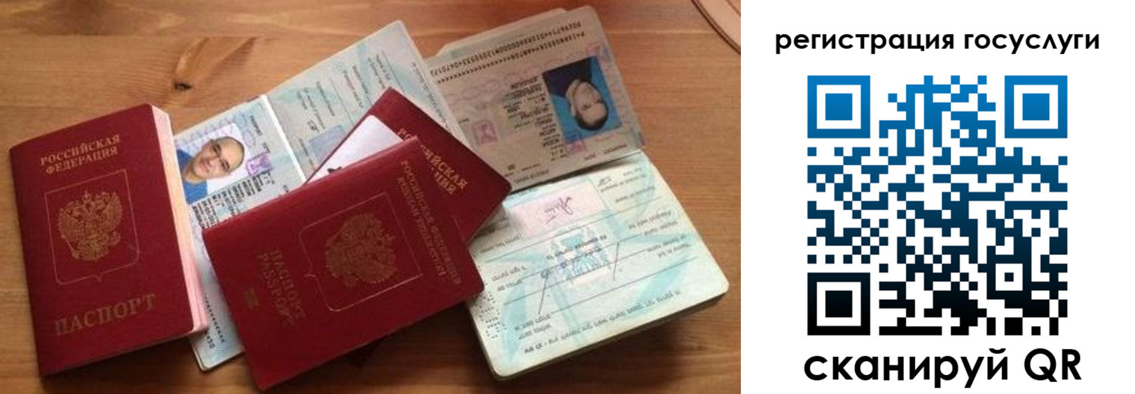 прописка законно в Михайловке