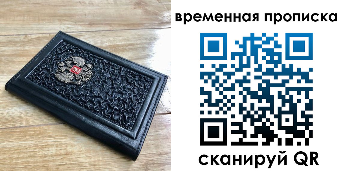 прописка для школы в Михайловке