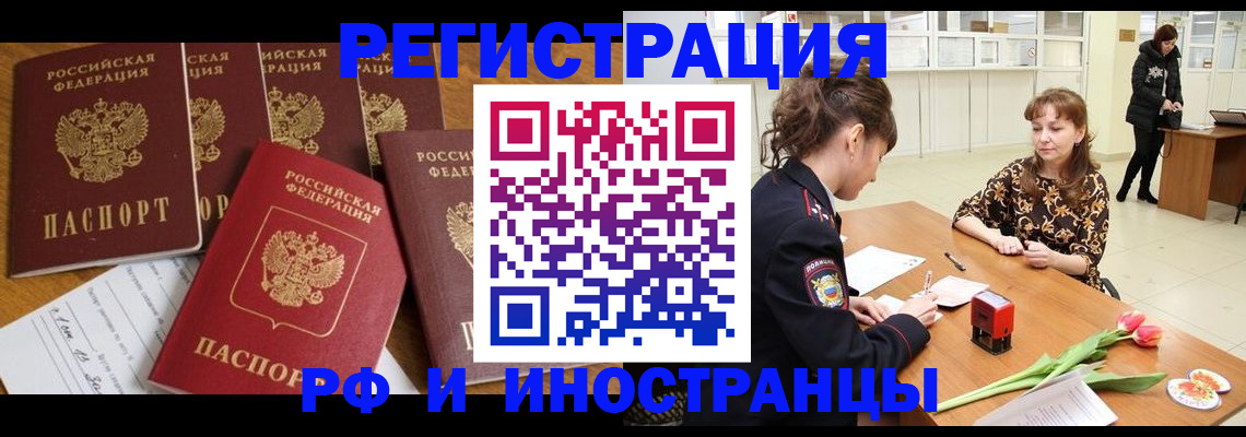 регистрация в Михайловке